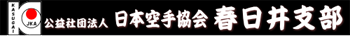 JKA春日井